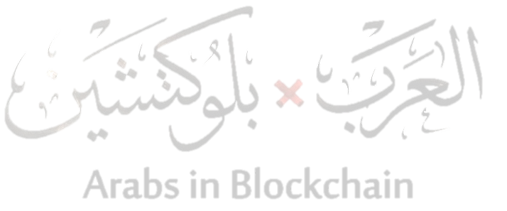 Arabs in Blockchain — العرب × بلوكتشين